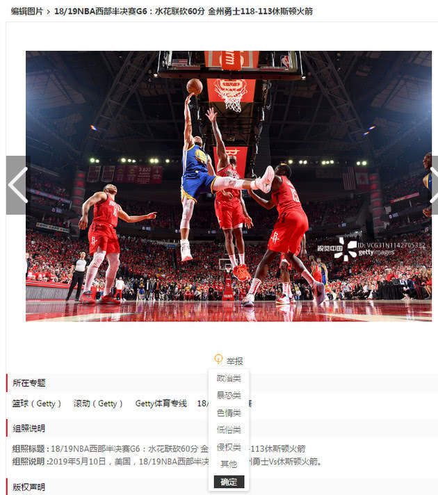 视觉中国恢复上线：新增举报功能 企业商标仍可检索