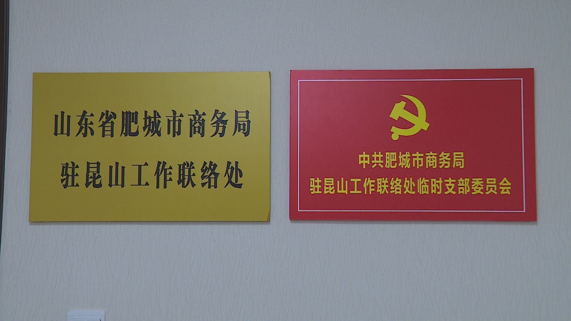 7000余“在外肥城人才”反哺家乡，带回25亿元投资，解决210多个企业难题