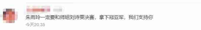 朱雨玲进4强将战冯天薇 球迷:她能击败这位新加坡老将吗?
