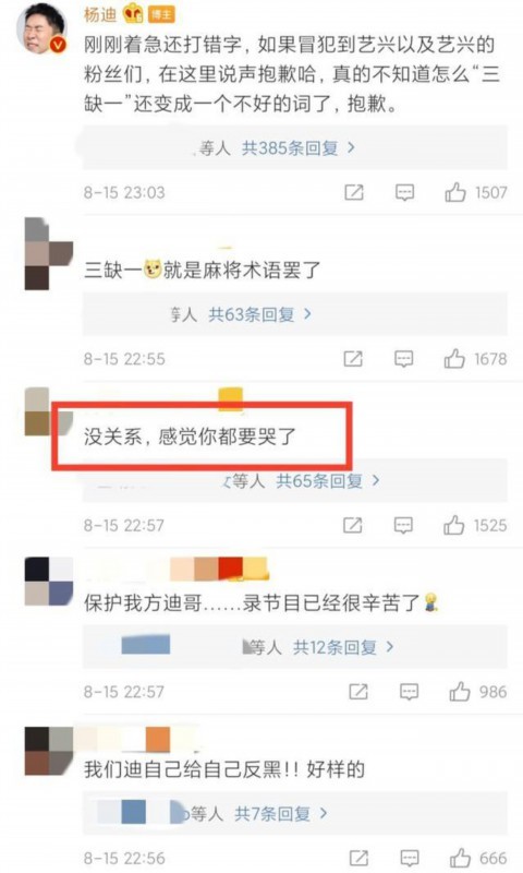 杨迪录视频道歉|杨迪录视频道歉是怎么回事?具体什么情况?终于真相了,原来是这样！