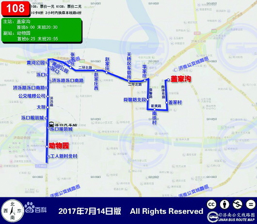 济南108路公交停运一年还不开?回应:路没修完,再等等