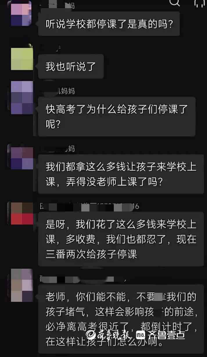 河北一民办中学拖欠工资致教师停课,学校回应:已补发,教学恢复
