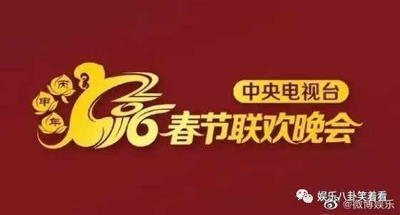 央视牛年春晚Logo发布 肉嘟嘟的牛憨态可掬