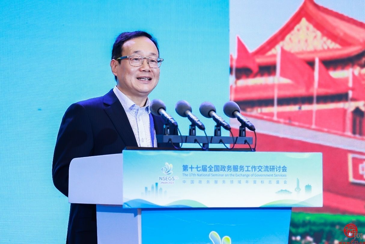 第十七届全国政务服务工作交流研讨会举行主题演讲