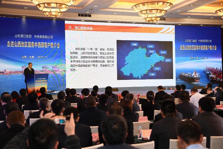 “出海口”搬到山西家门口  山东港口集团设5大无水港打通能源出海通道