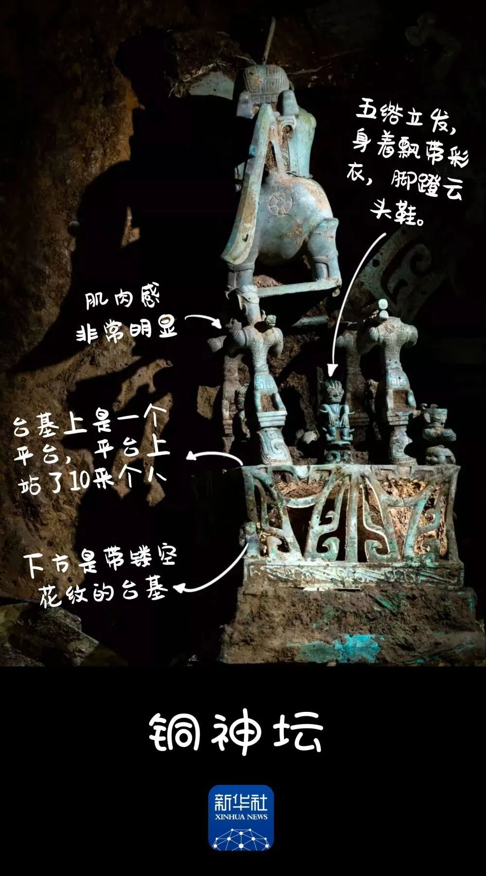 三星堆新文物高清大图来了