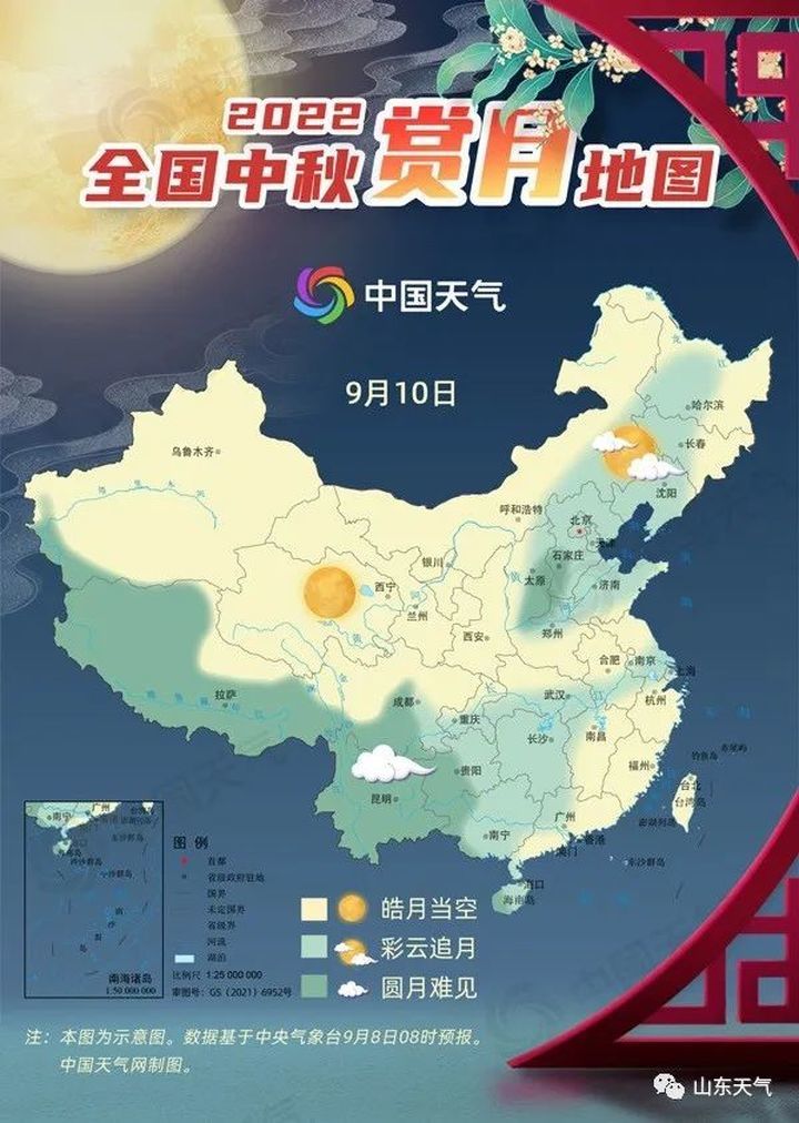 山东中秋假期天气预报来了！请查收！