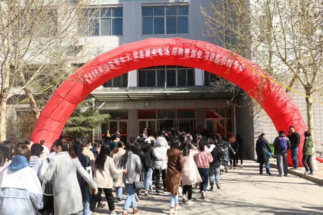 5000多个岗位等你选！山东省女大学生专场招聘人气爆棚！