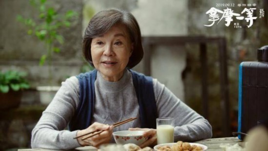 电影《拿摩一等》定档 归亚蕾回乡拍戏寻根