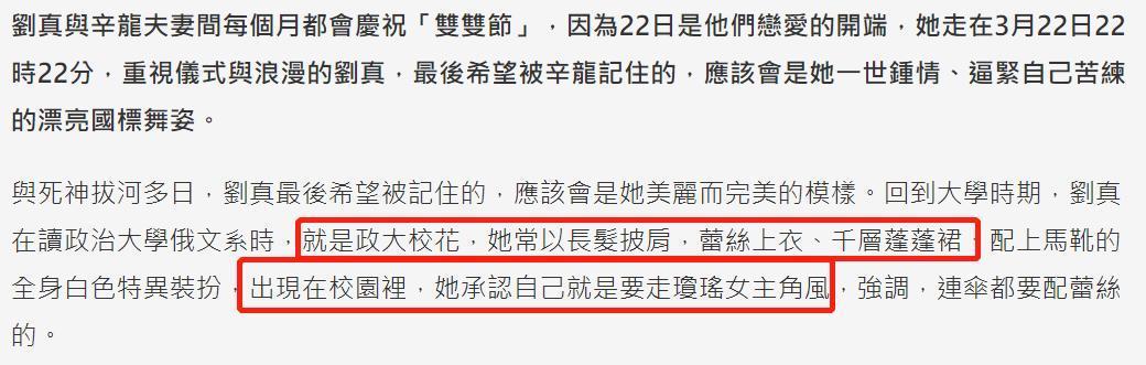 刘真追思会时间曝光 揭秘刘真