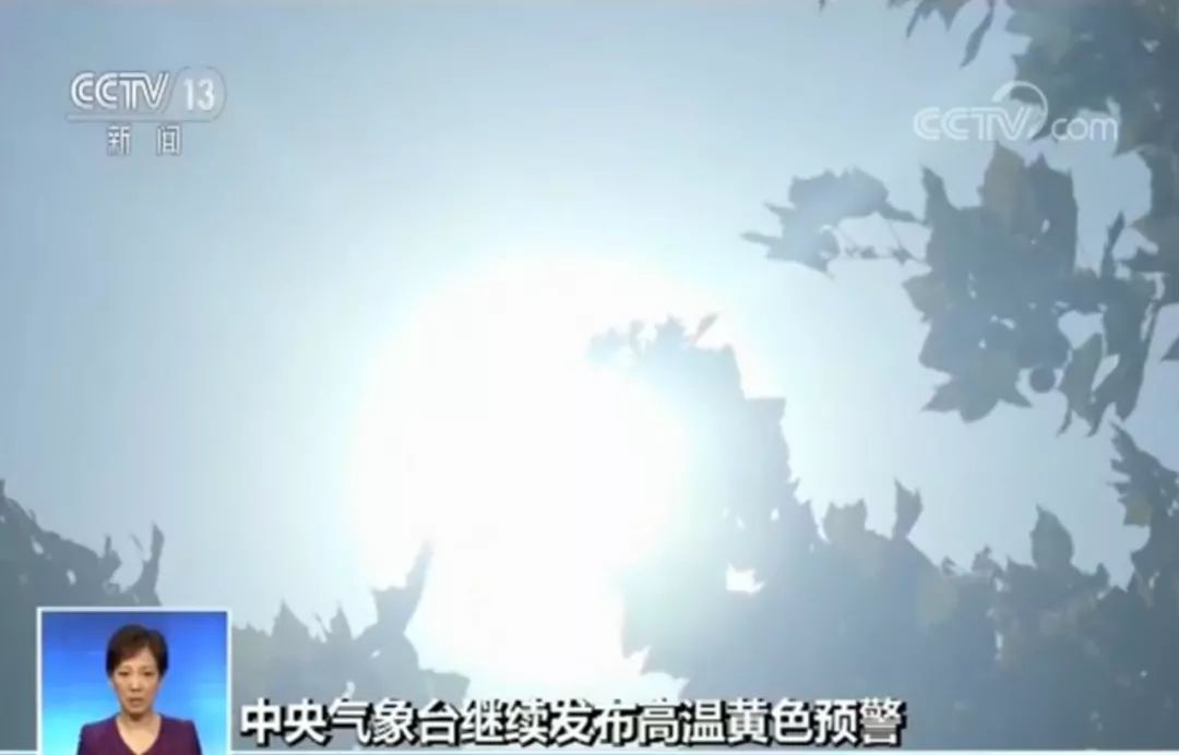 北方今日高温持续 多地地表温度将超60℃！
