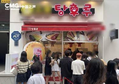 总台记者看世界丨中国“糖葫芦”缘何成为韩国年轻人的“零食狂宠”