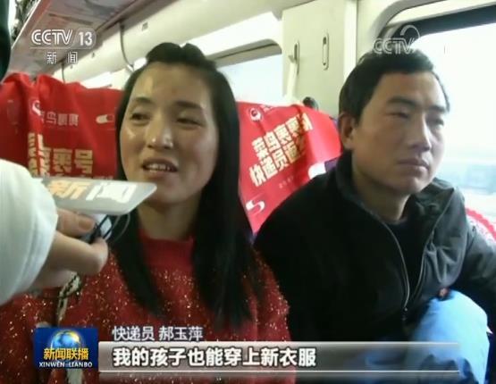 【新春走基层】快递员春节“包邮”回家