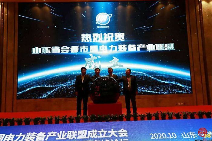 山东省省会都市圈电力装备产业联盟在济南成立