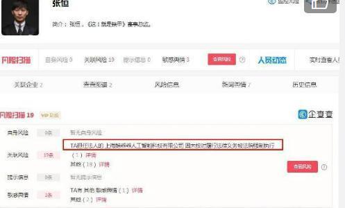 郑爽前男友公司成被执行人|郑爽前男友公司成被执行人是怎么回事?什么情况?终于真相了,原来是这样!