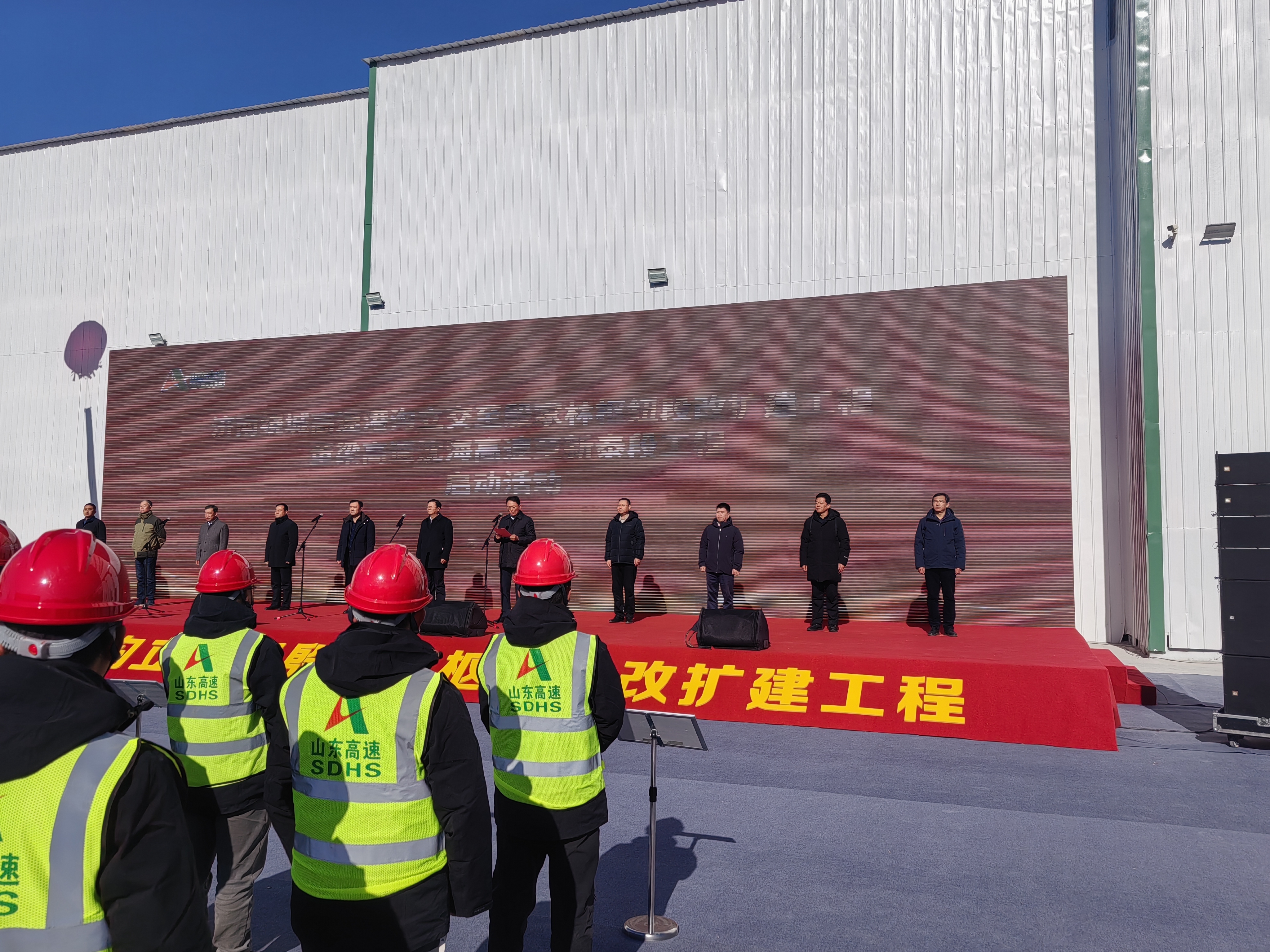 济南南绕城改扩建等两条高速公路同日开工