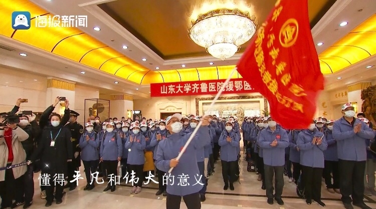 暖心闻丨只为那一身白衣！山东这首医护人员唱给抗疫一线的歌 听过的人都哭了……