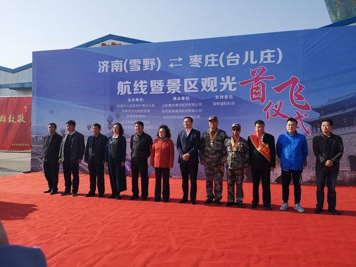 雪野至台儿庄景区观光航线开通，为山东首个低空航线旅游观光项目
