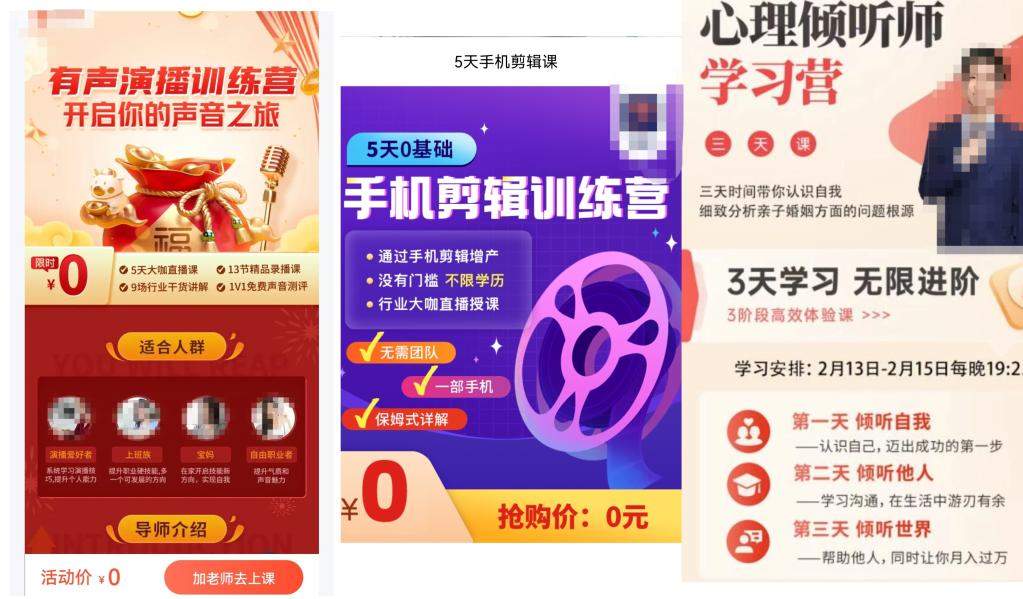 “边学副业边找工作”“零基础学月入过万”？当心“副业培训陷阱”