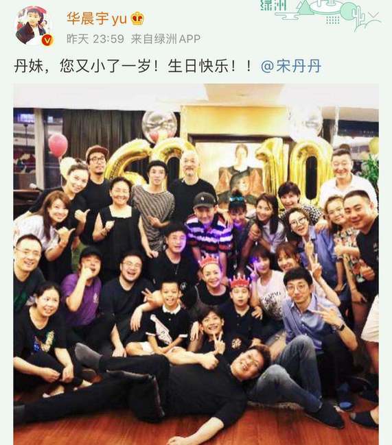 宋丹丹60岁生日宴众星云集|宋丹丹60岁生日宴众星云集，现场照片曝光，杨紫张一山刘涛都来了！