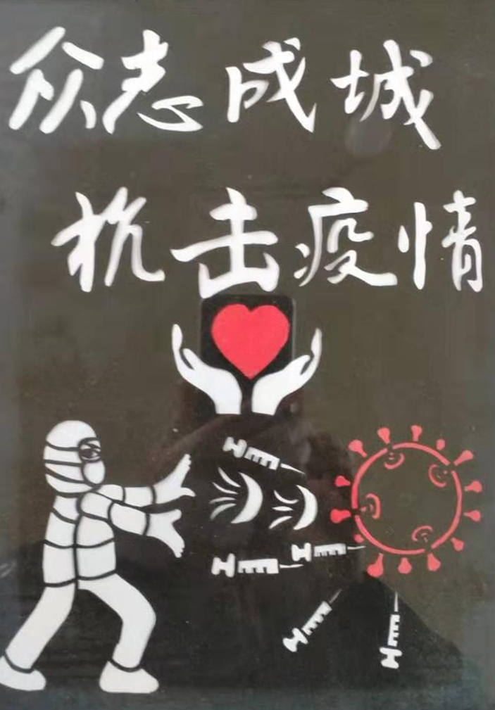 这就是山东丨致敬“最美逆行者”！看山东剪纸艺人剪刀下的“疫情防控”