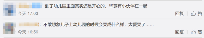 心疼又好笑！小朋友不想去幼儿园 老师连拖带拽扛进门：还想跑？