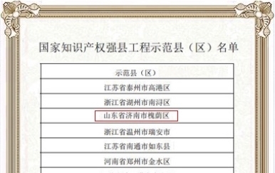 槐荫这一年｜聚焦高能级创新平台建设  助力槐荫“西兴”腾飞