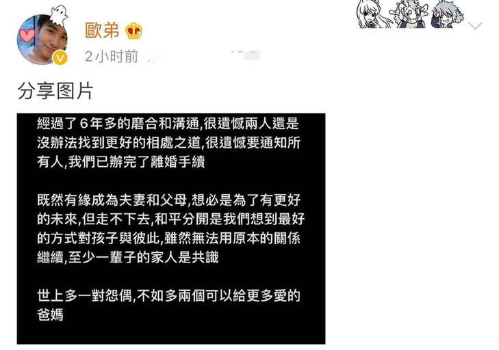 【娱报】【欧弟宣布离婚】和小8岁的重庆美女郑云灿结婚6年，育有2女