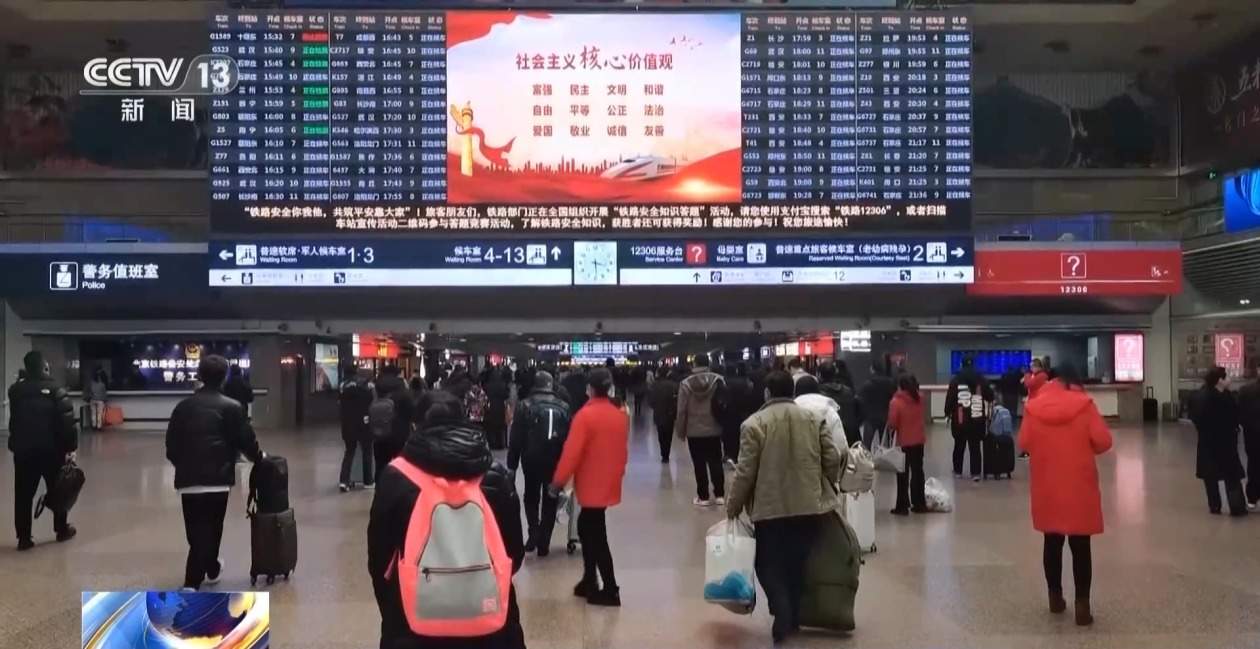 全国铁路迎来春运前最大规模调图 带你了解将给春运出行带来哪些变化