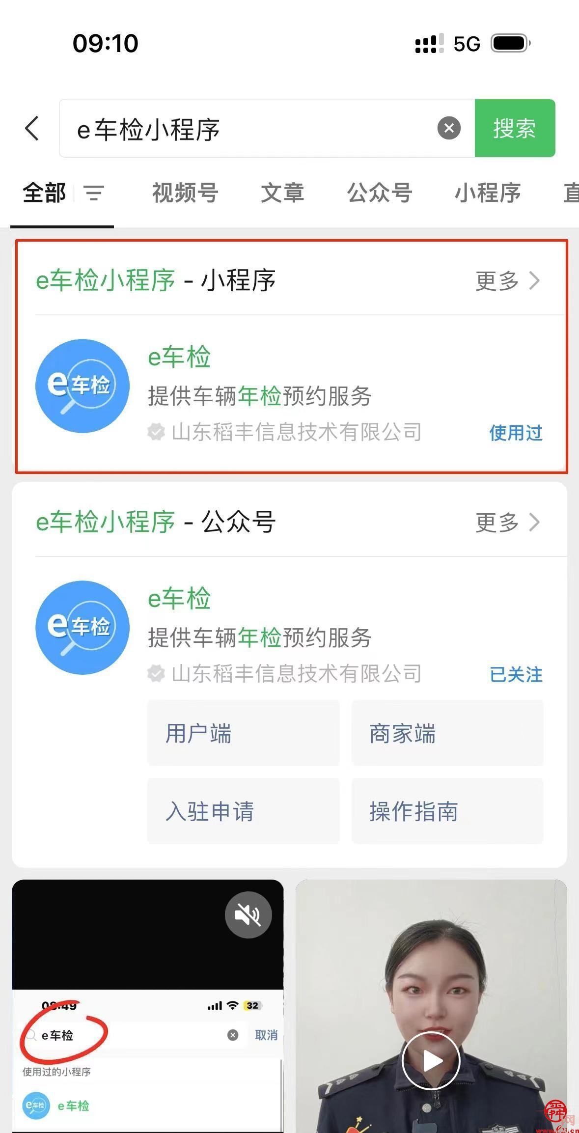 车检线上约、现场更省心！济南机动车安检机构推行标准化智能化服务