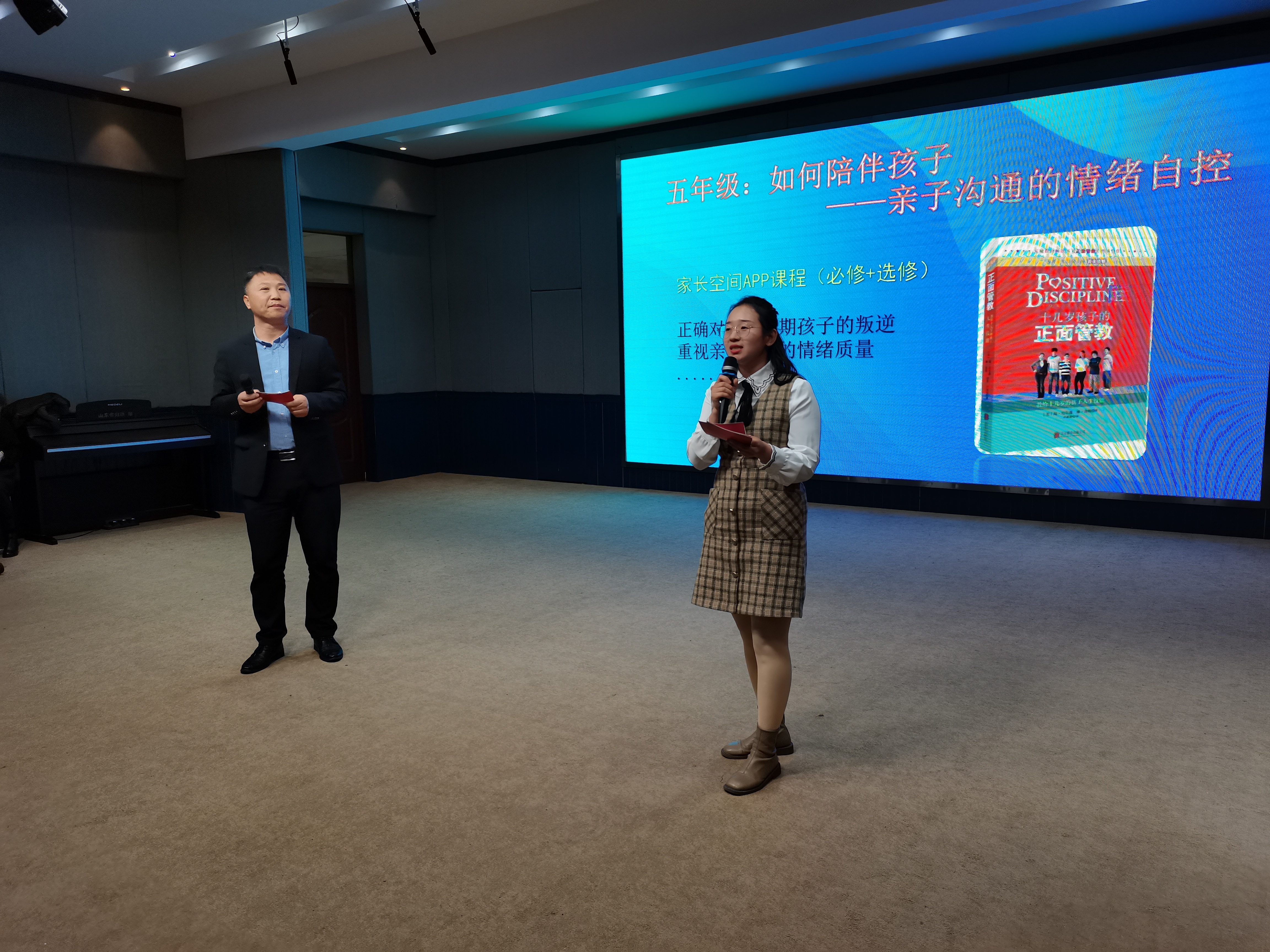 济南市首个U家社区驿站揭牌！爱都小学家长学校主题课程发布暨市中区家庭教育中心组研讨活动举行