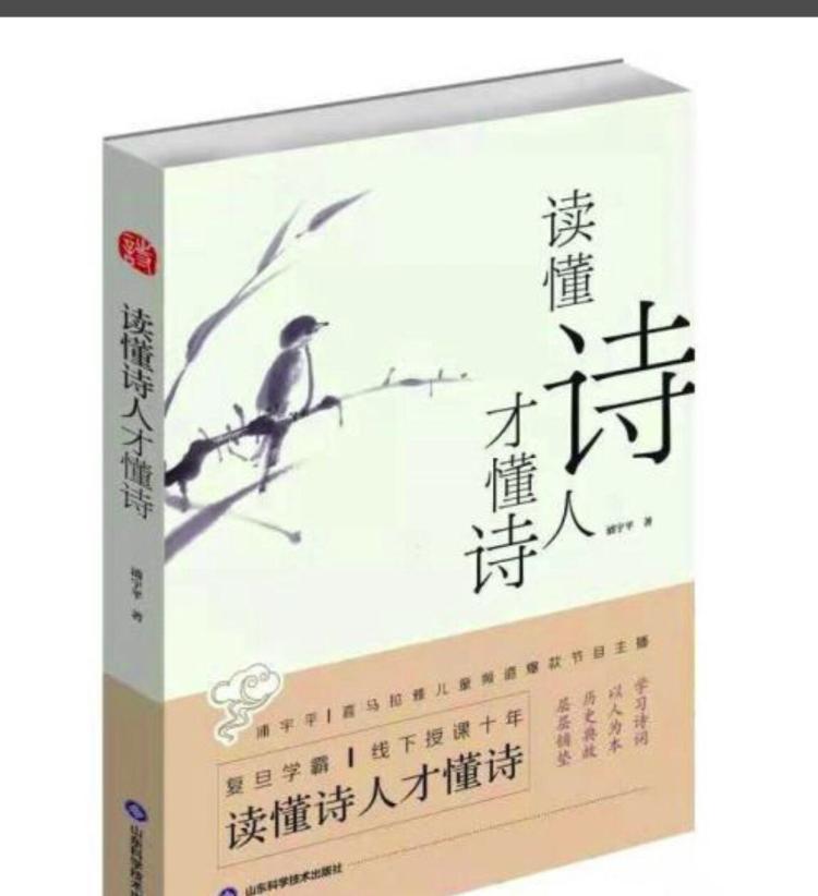 音频大V“平哥”浦宇平现身济南 有书迷竟从河南赶来……