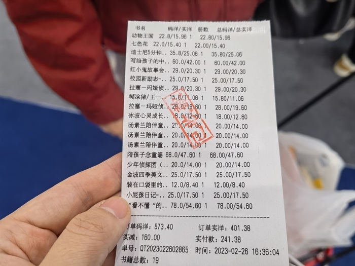 济南人买书都论筐？疯狂的爱书人来晒单了