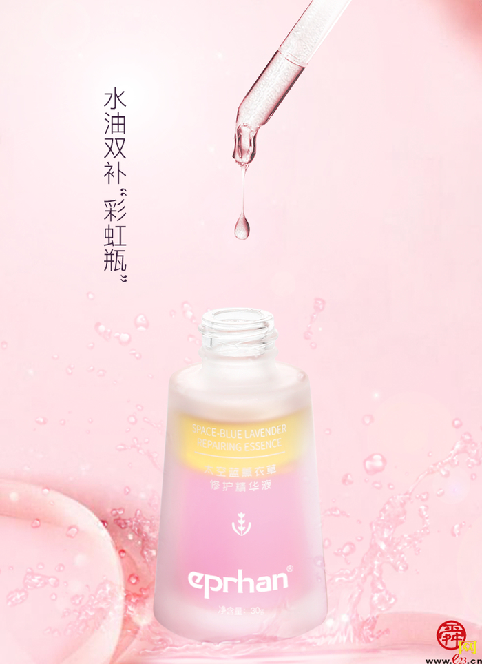 福瑞达生物股份：携手伊帕尔汗带来不一样的精油护肤体验