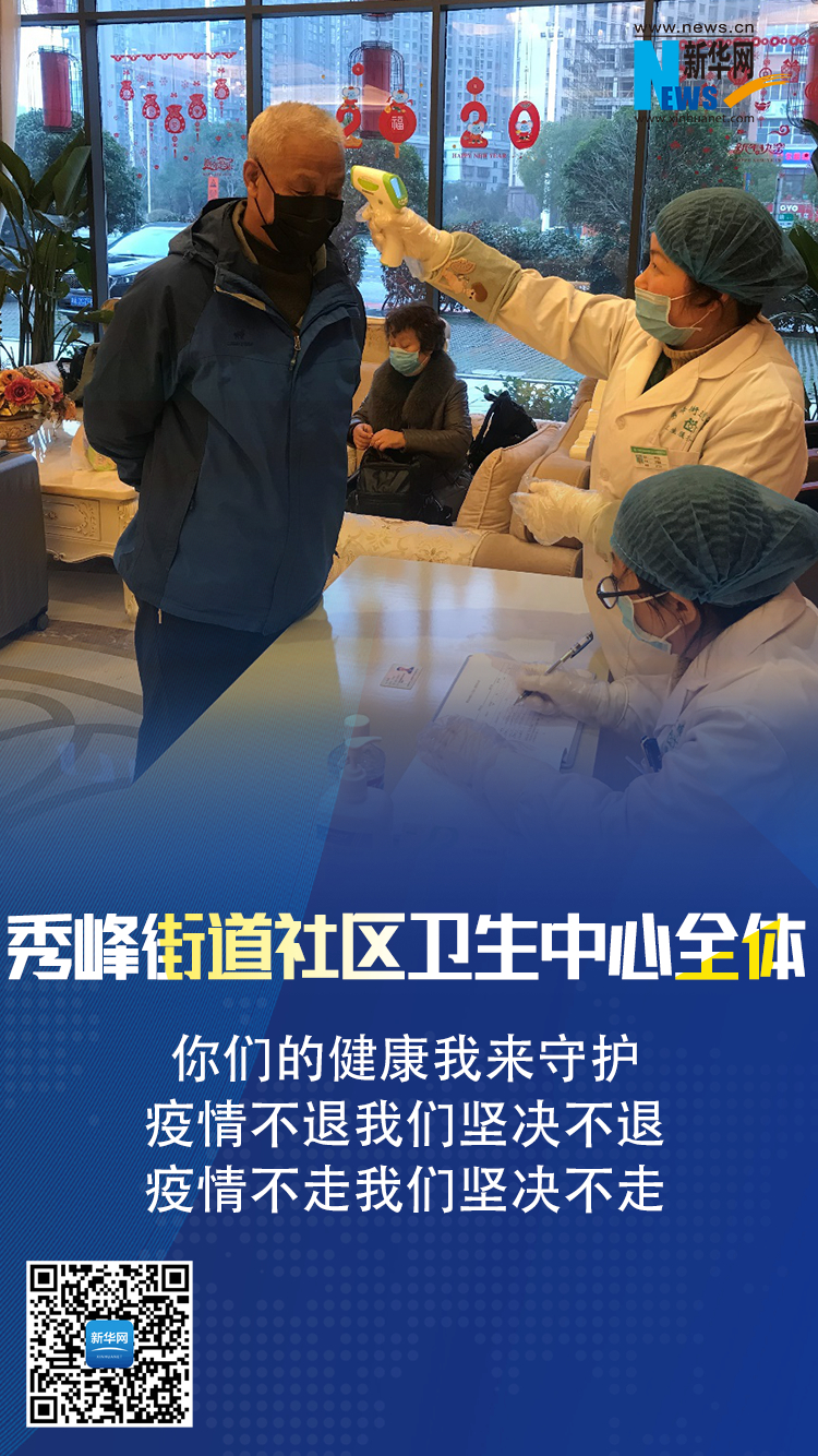 连线抗疫一线医护人员：请相信我们！别害怕