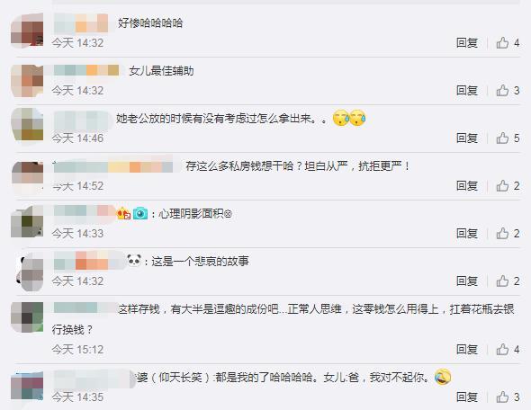 男人不易!男子私房钱暗藏花瓶13年 意外打碎妻子数了一上午