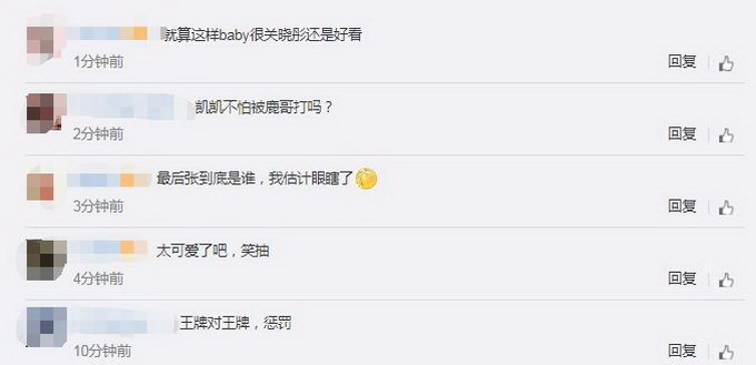 郑恺关晓彤互换头像这波操作厉害了！网友：不怕被鹿晗打吗？