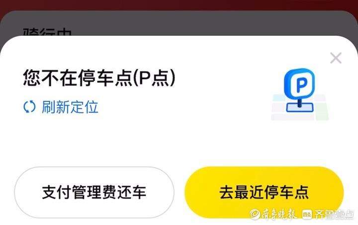 济南部分区域共享单车不能随便停了：设电子围栏，乱停要付费