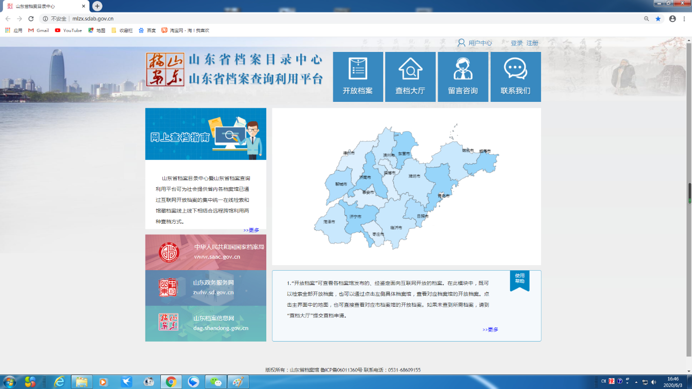“国际档案日”要来了！小档案有哪些大作用，山东省档案馆为您揭秘