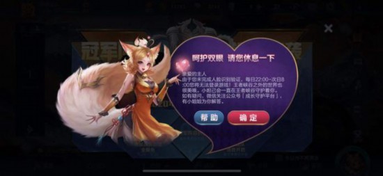 游戏！游戏！假期玩疯了！实名认证存漏洞 游戏防沉迷，真在起作用吗？