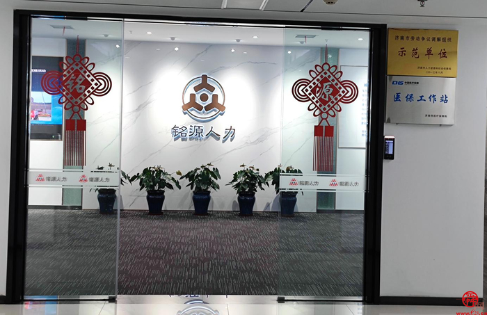 聚焦济南服贸“园”