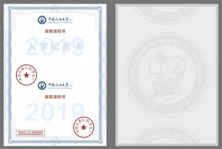 @大一新生，山东高校录取通知书来袭，快来为你的学校打call