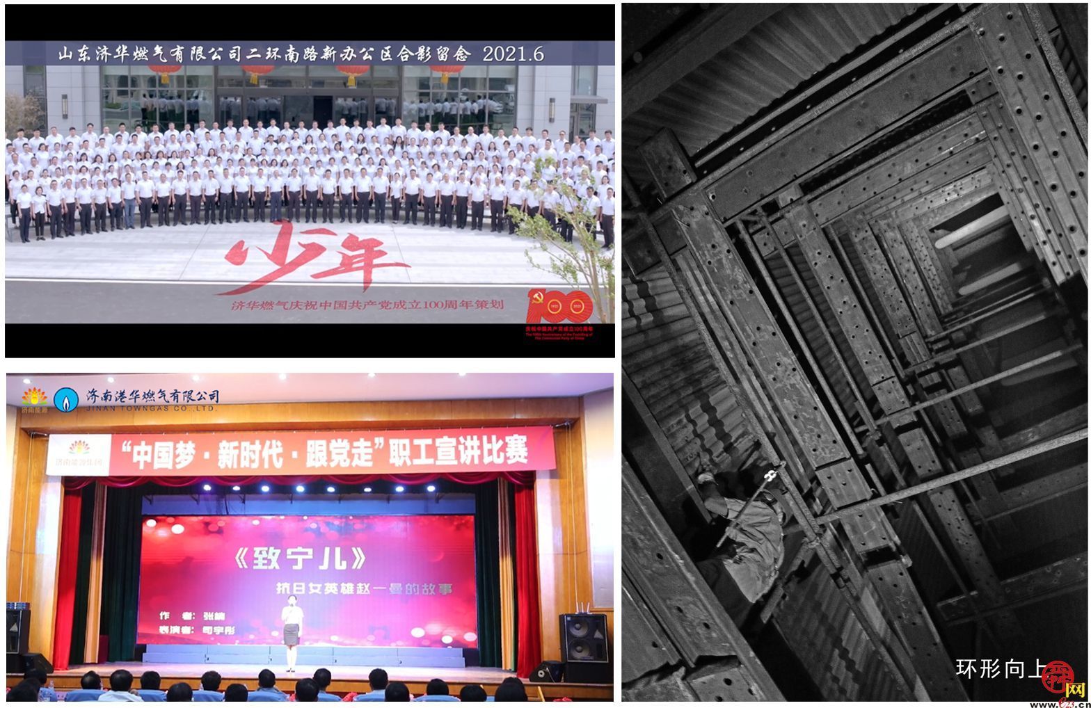 喜报！济南能源集团工会荣获多项荣誉