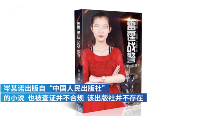 岑刚灿|【套路满满】日作诗2000首女孩卖课 她的创作才华到底怎么样?