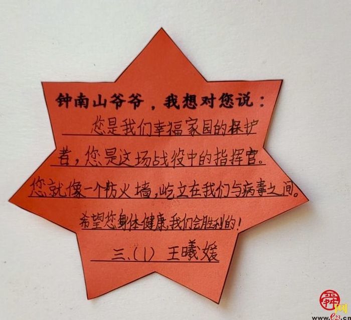 抗疫情榜样伴我成长 