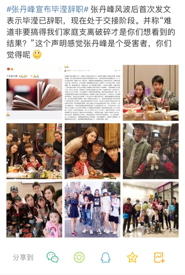 张丹峰|毕滢维权获赔2.3万，想自证清白“小三”之名却摘不掉