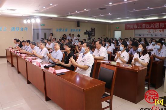 山东大学齐鲁儿童医院隆重举行第三届中国医师节庆祝暨表彰大会
