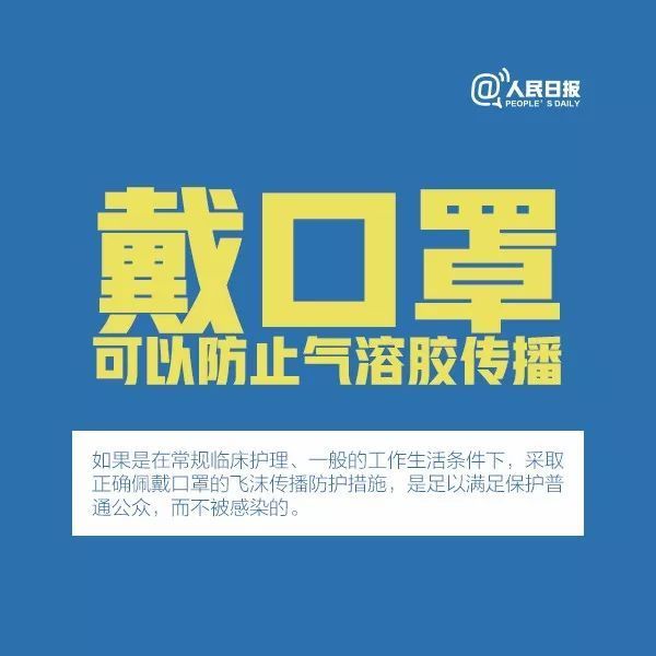 什么是气溶胶传播，应该如何预防？这9张图说明白了