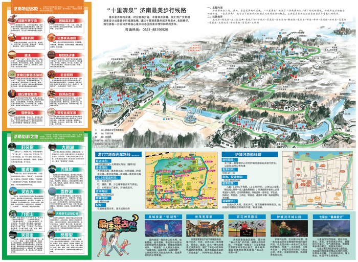 《2019济南旅游护照》正式推出啦！