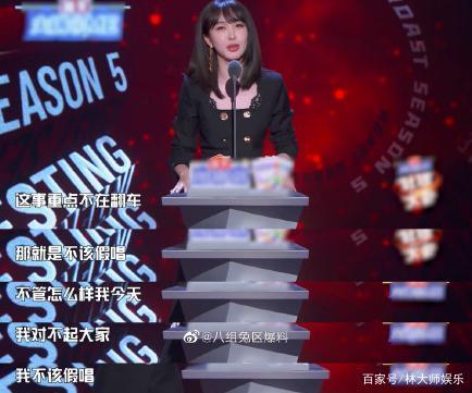 李菲儿为假唱道歉 鞠躬表示忏悔